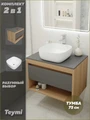 Тумба подвесная с раковиной для ванной 75 см Teymi Ritta корпус дуб фасад графит раковина Solli 41 F03406 1211629