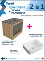 Тумба подвесная с раковиной для ванной 65 см Teymi Ritta корпус дуб фасад графит раковина Helmi 50 F03361 1211584