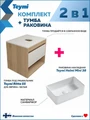 Тумба подвесная с раковиной для ванной 55 см Teymi Ritta корпус дуб фасад белый раковина Helmi Mini 38 F03283 1211506