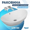 Тумба подвесная с раковиной для ванной 85 см Teymi Helmi фасад серый камень столешница дуб раковина Lori 60 F00204 1206341