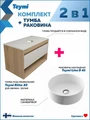 Тумба подвесная с раковиной для ванной 85 см Teymi Ritta корпус дуб фасад белый раковина Lina D41 F11672 1220144