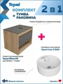 Тумба подвесная с раковиной для ванной 65 см Teymi Ritta корпус дуб фасад графит раковина Lina S D40 F03366 1211589