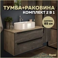 Тумба подвесная с раковиной для ванной 85 см Teymi Helmi фасад серый камень столешница дуб раковина Iva 52 F00212 1206349