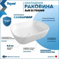Тумба подвесная с раковиной для ванной 70 см Teymi Nura корпус дуб фасад белый раковина Solli 51 F03501 1211724