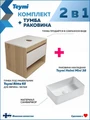 Тумба подвесная с раковиной для ванной 65 см Teymi Ritta корпус дуб фасад белый раковина Helmi Mini 38 F03329 1211552