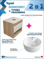 Тумба подвесная с раковиной для ванной 55 см Teymi Ritta корпус дуб фасад белый раковина Lina Pro D40 F03304 1211527
