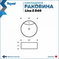Тумба подвесная с раковиной для ванной 75 см Teymi Ritta корпус дуб фасад белый раковина Lina S D40 F03391 1211614