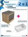 Тумба подвесная с раковиной для ванной 55 см Teymi Ritta корпус дуб фасад графит раковина Helmi Mini 38 F03306 1211529