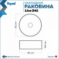 Тумба подвесная с раковиной для ванной 75 см Teymi Ritta корпус дуб фасад белый раковина Lina D41 F03393 1211616
