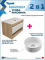 Тумба подвесная с раковиной для ванной 75 см Teymi Ritta корпус дуб фасад белый раковина Lina D41 F03393 1211616