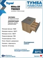 Тумба подвесная с раковиной для ванной 55 см Teymi Ritta корпус дуб фасад графит раковина Lina Pro D40 F03327 1211550