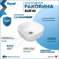 Тумба подвесная с раковиной для ванной 80 см Teymi Nura корпус дуб фасад белый раковина Solli 41 F13193 1221719
