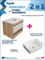 Тумба подвесная с раковиной для ванной 65 см Teymi Ritta корпус дуб фасад белый раковина Helmi 50 F03336 1211559