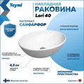 Тумба подвесная с раковиной для ванной 55 см Teymi Ritta корпус дуб фасад графит раковина Lori 40 F03318 1211541