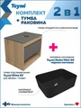 Тумба подвесная с раковиной для ванной 65 см Teymi Ritta корпус дуб фасад графит раковина Helmi Mini 40 черная матовая F15104 1223702