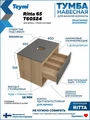 Тумба подвесная с раковиной для ванной 65 см Teymi Ritta корпус дуб фасад графит раковина Helmi Mini 40 черная матовая F15104 1223702
