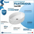 Тумба подвесная с раковиной для ванной 75 см Teymi Ritta корпус дуб фасад белый раковина Lori 50 F03383 1211606