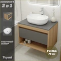 Тумба подвесная с раковиной для ванной 75 см Teymi Ritta корпус дуб фасад графит раковина Solli 48 F03424 1211647