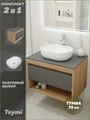 Тумба подвесная с раковиной для ванной 75 см Teymi Ritta корпус дуб фасад графит раковина Solli 48 F03424 1211647