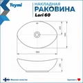 Тумба подвесная с раковиной для ванной 65 см Teymi Ritta корпус дуб фасад белый раковина Lori 60 F03338 1211561