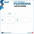Тумба подвесная с раковиной для ванной 55 см Teymi Ritta корпус дуб фасад белый раковина Solli 48 F03301 1211524