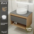 Тумба подвесная с раковиной для ванной 75 см Teymi Ritta корпус дуб фасад графит раковина Lina D41 F03418 1211641
