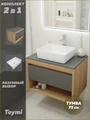 Тумба подвесная с раковиной для ванной 75 см Teymi Ritta корпус дуб фасад графит раковина Helmi 50 F03411 1211634