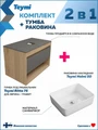 Тумба подвесная с раковиной для ванной 75 см Teymi Ritta корпус дуб фасад графит раковина Helmi 50 F03411 1211634