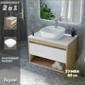 Тумба подвесная с раковиной для ванной 65 см Teymi Ritta корпус дуб фасад белый раковина Solli 40 F03348 1211571