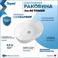 Тумба подвесная с раковиной для ванной 75 см Teymi Ritta корпус дуб фасад белый раковина Iva 46 F03400 1211623