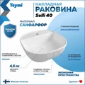 Тумба подвесная с раковиной для ванной 55 см Teymi Ritta корпус дуб фасад белый раковина Solli 40 F03300 1211523