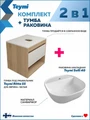 Тумба подвесная с раковиной для ванной 55 см Teymi Ritta корпус дуб фасад белый раковина Solli 40 F03300 1211523