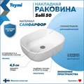 Тумба подвесная с раковиной для ванной 70 см Teymi Nura корпус дуб фасад графит раковина Solli 50 F03514 1211737