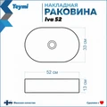 Тумба подвесная с раковиной для ванной 75 см Teymi Ritta корпус дуб фасад белый раковина Iva 52 F03384 1211607