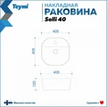 Тумба подвесная с раковиной для ванной 55 см Teymi Ritta корпус дуб фасад графит раковина Solli 40 F03323 1211546