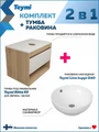 Тумба подвесная с раковиной для ванной 65 см Teymi Ritta корпус дуб фасад белый раковина Lina kuppi D40 F03335 1211558