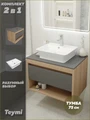Тумба подвесная с раковиной для ванной 75 см Teymi Ritta корпус дуб фасад графит раковина Aina 49 F03415 1211638