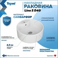 Тумба подвесная с раковиной для ванной 80 см Teymi Nura корпус дуб фасад белый раковина Lina S D40 F13213 1221739