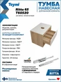 Тумба подвесная с раковиной для ванной 65 см Teymi Ritta корпус дуб фасад белый раковина Lori 40 F03342 1211565