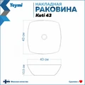 Тумба подвесная с раковиной для ванной 80 см Teymi Nura корпус дуб фасад графит раковина Kati 43 F13206 1221732