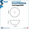 Тумба подвесная с раковиной для ванной 80 см Teymi Nura корпус дуб фасад белый раковина Lina kuppi D40 F13201 1221727