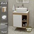 Тумба подвесная с раковиной для ванной 60 см Teymi Nura корпус дуб фасад белый раковина Solli 48 F03449 1211672