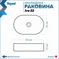 Тумба подвесная с раковиной для ванной 80 см Teymi Nura корпус дуб фасад белый раковина Iva 52 F13199 1221725