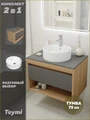 Тумба подвесная с раковиной для ванной 75 см Teymi Ritta корпус дуб фасад графит раковина Lina S D40 F03416 1211639