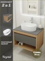 Тумба подвесная с раковиной для ванной 75 см Teymi Ritta корпус дуб фасад графит раковина Iva 46 F03425 1211648