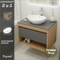 Тумба подвесная с раковиной для ванной 75 см Teymi Ritta корпус дуб фасад графит раковина Lori 60 F03413 1211636