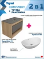 Тумба подвесная с раковиной для ванной 75 см Teymi Ritta корпус дуб фасад графит раковина Lori 60 F03413 1211636