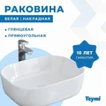 Тумба подвесная с раковиной для ванной 85 см Teymi Helmi фасад серый камень столешница дуб раковина Solli 50 F01106 1207243