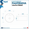 Тумба подвесная с раковиной для ванной 70 см Teymi Nura корпус дуб фасад графит раковина Lina Pro D40 F03527 1211750