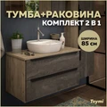 Тумба подвесная с раковиной для ванной 85 см Teymi Helmi фасад серый камень столешница дуб раковина Solli 40 F00192 1206329